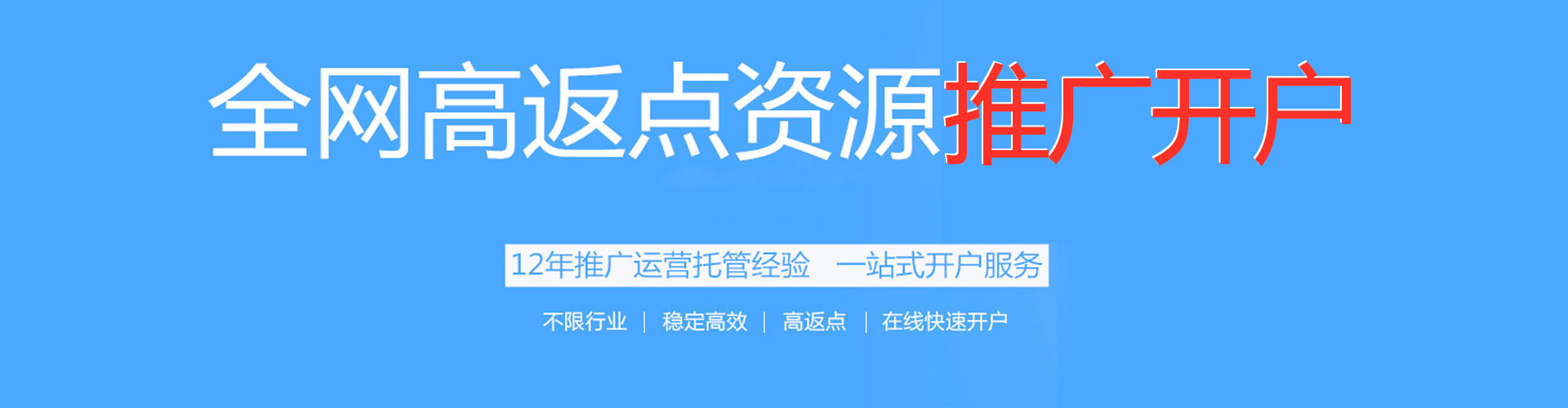 云霄竞价推广开户